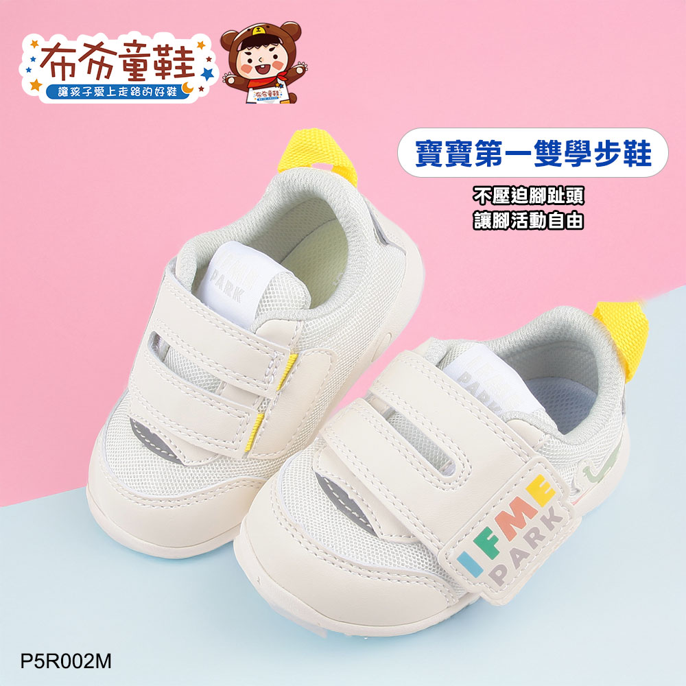日本IFME可愛恐龍白色寶寶機能學步鞋
